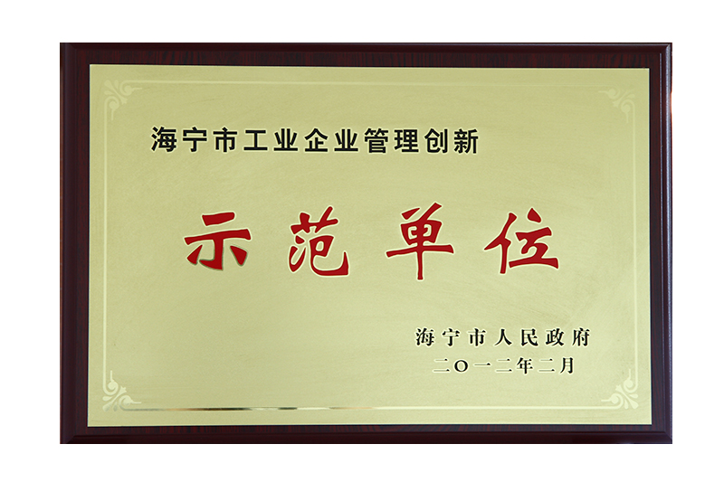 示範（fàn）單（dān）位