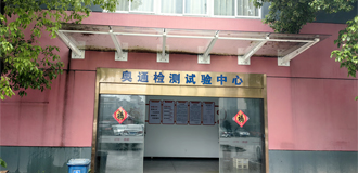 星空无限传媒官网免费成（chéng）立檢（jiǎn）測中心，榮獲“省級企業研究（jiū）院”稱號